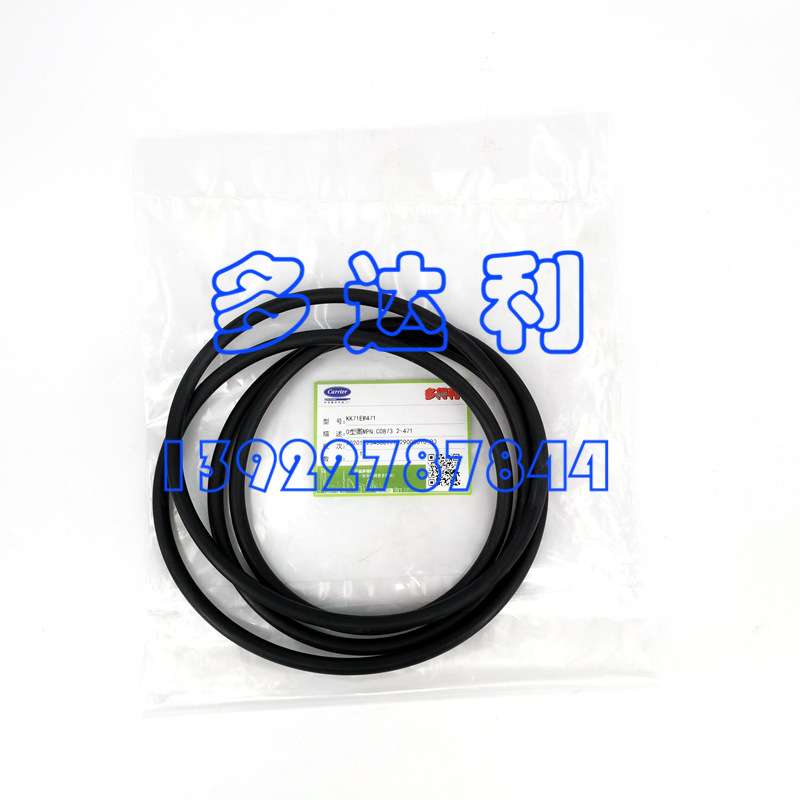 KK71EW471 19XL压缩机马达盖密封圈 开利密封件 开利吸气口密封件