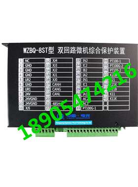 WZBQ-8ST型双回路微机综合保护装置 中国电光 新款