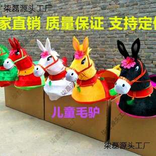 儿童驴毛驴 跑驴 旱船 采莲船花轿 舞龙舞狮秧歌民间社火演出道具