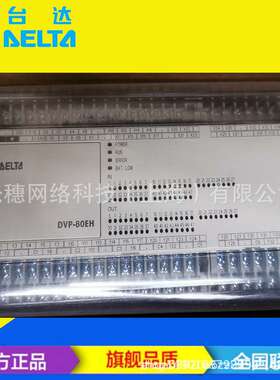 供应 DVP30ES00R2 原装台达PLC 30点主机 继电器输出