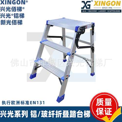 XG-318兴光铝合金折叠马凳踏台梯便携装修伸缩多功能洗车工作平台