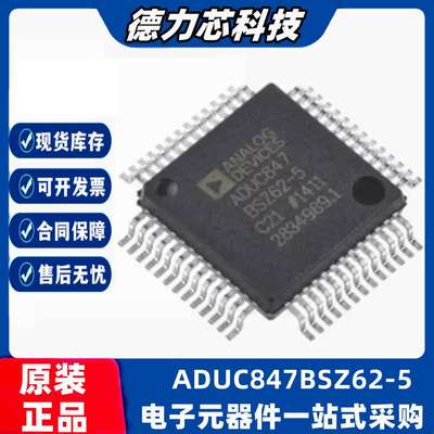 ADUC847BSZ62-5 封装MQFP-52 8位微控制器MCU芯片