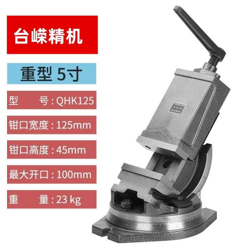 金丰QHK5寸可倾机用虎钳铣床可倾角度虎钳360°旋转倾斜机用台钳