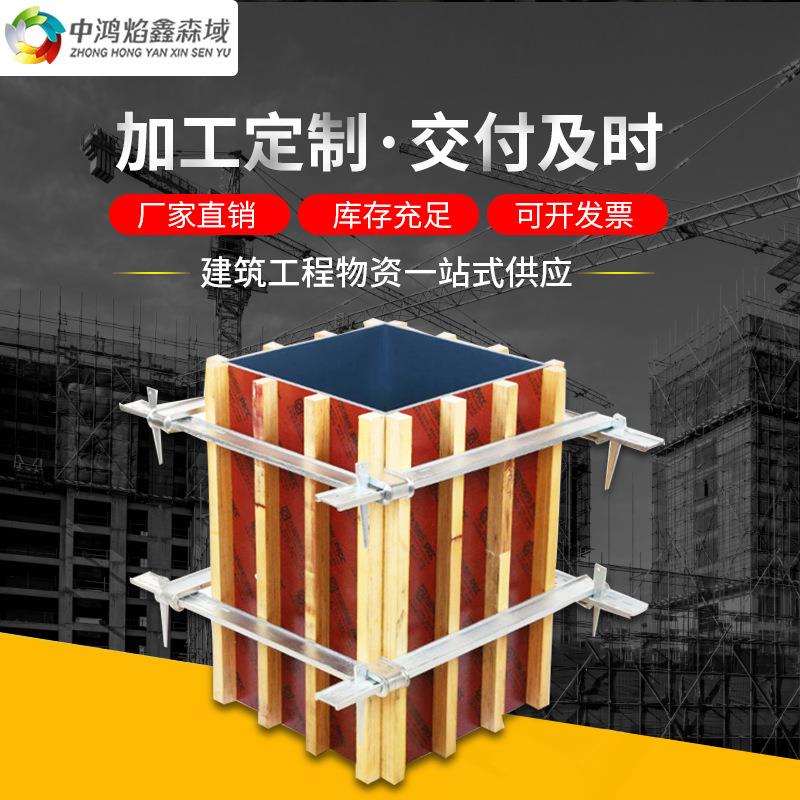 原产地供应紧固件方柱扣 卡箍抱箍筑浇模板方柱模板加固件 方圆扣