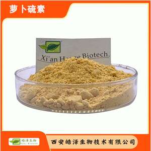 萝卜硫素1%西兰花籽提取 花椰菜提取物100g/袋 21414-41-5 皓泽