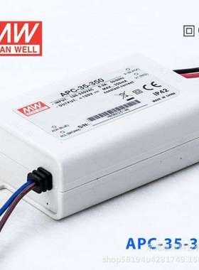 明纬APC-35开关电源LED照明恒流防水350/500/700/1050mA