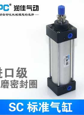 CPC 标准气缸SC40-25/50/75/100/125/150/175/200--300-400-500-S