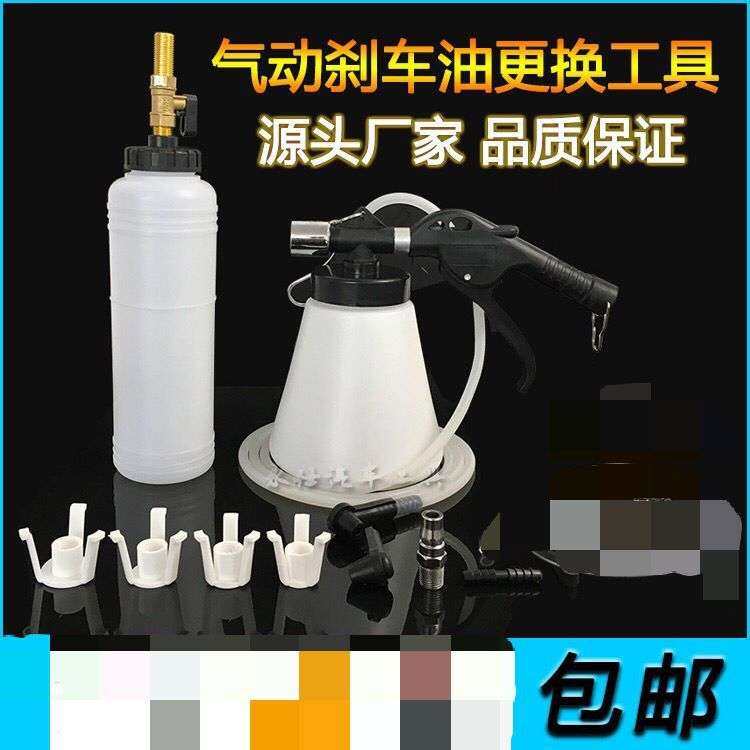 气动刹车油更换机 制动液更换加注器 抽刹车油补充 换刹车油排空,玩具/童车/益智/积木/模型,遥控车升级件/零配件,淘宝优惠券,粉丝福利购,淘宝优惠卷