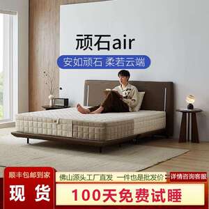 席梦思床垫顽石air软垫家用偏软弹簧1.8米加厚酒店记忆棉乳胶