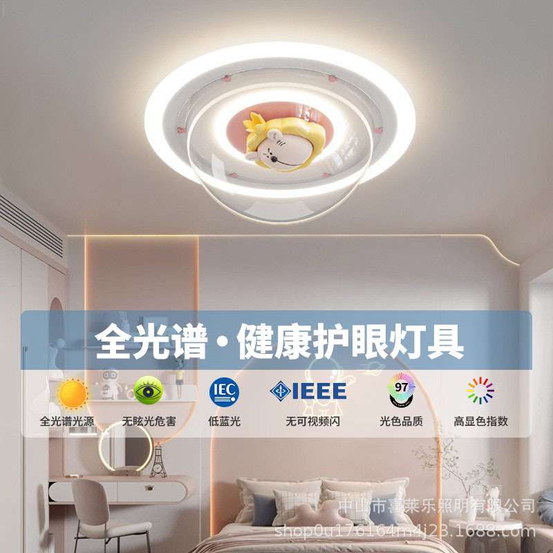 全光谱护眼狮子创意个性儿童房吸顶灯现代简约时尚男孩卧室房间灯