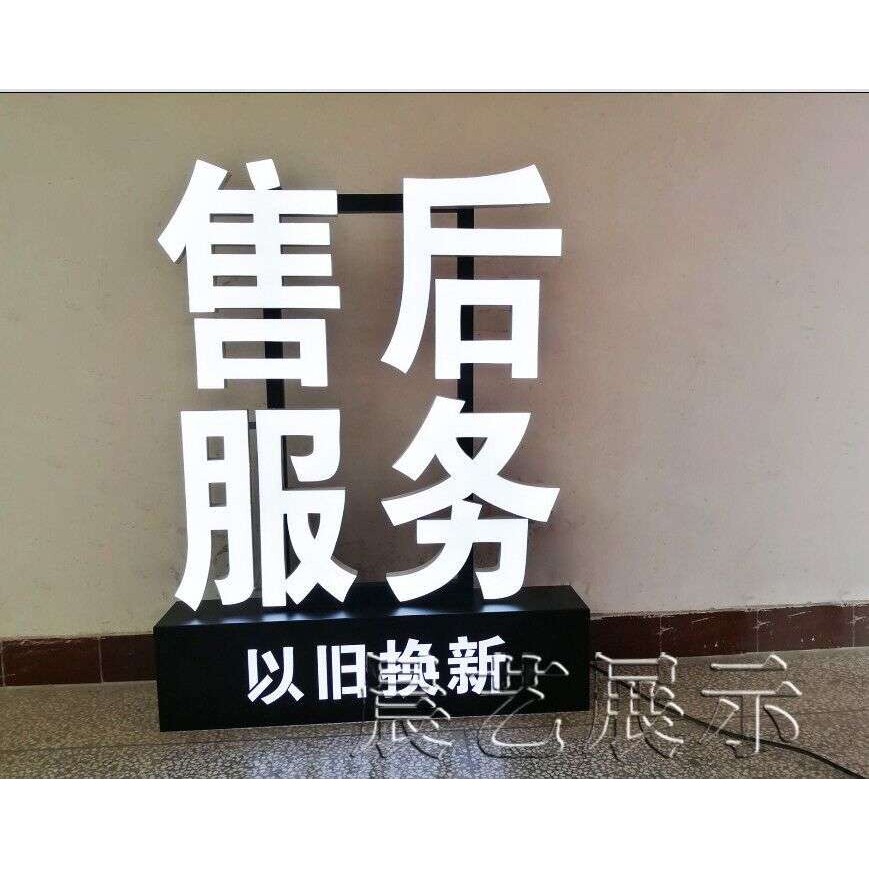 手机维修立式发光字 桌面发光字 落地发光字 超级字 树脂字 定 做