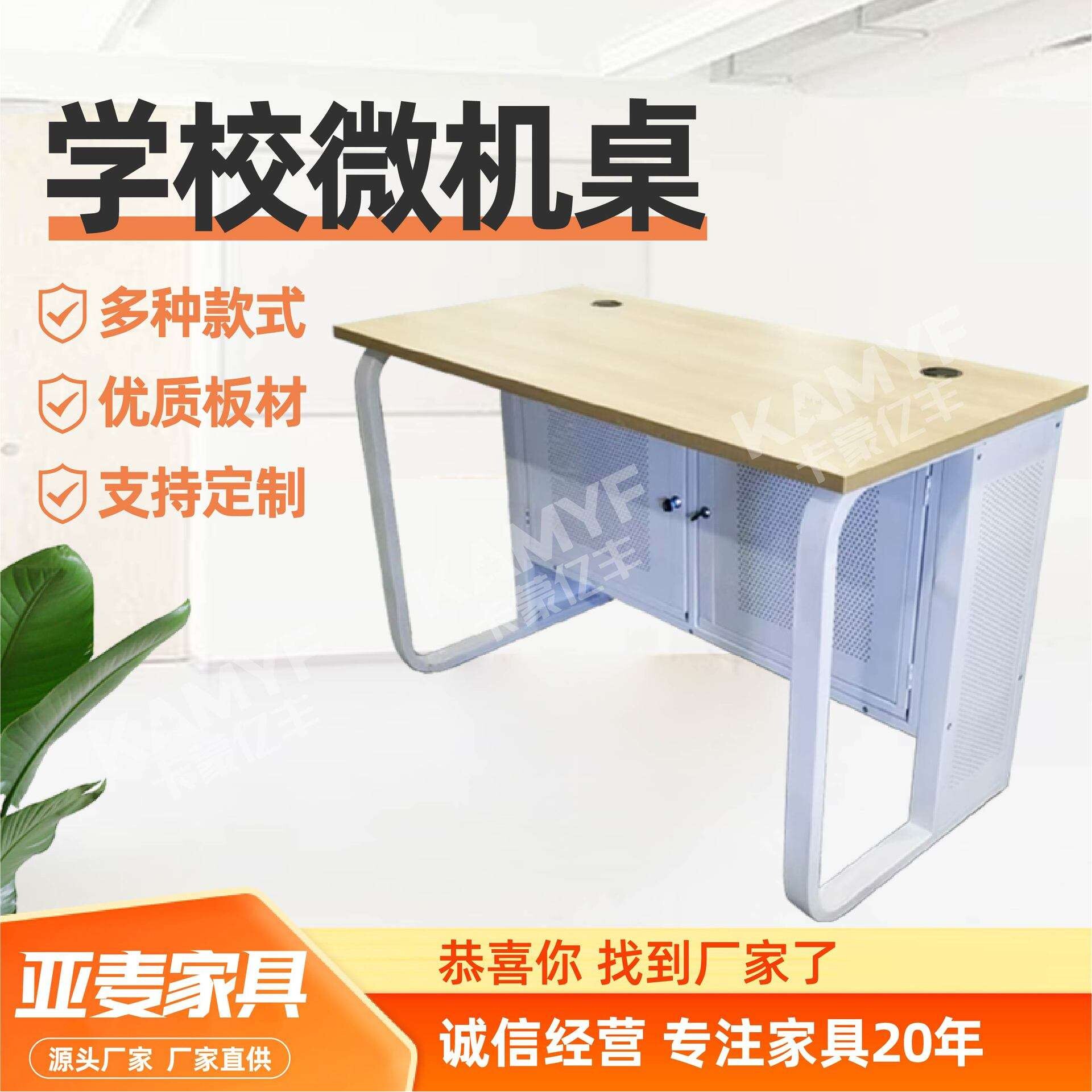 学校机房微机桌钢木微机桌 厂家现货学校实训室电脑桌双人微机桌