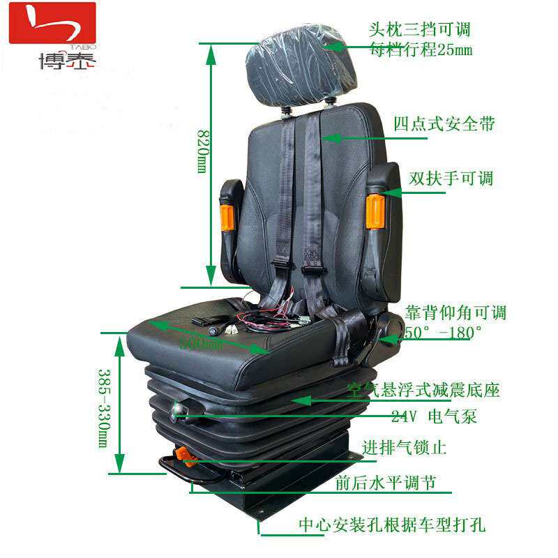 24V充气泵减震工程车座椅 门机司机联动台座椅BT-A800-GM-ZY01