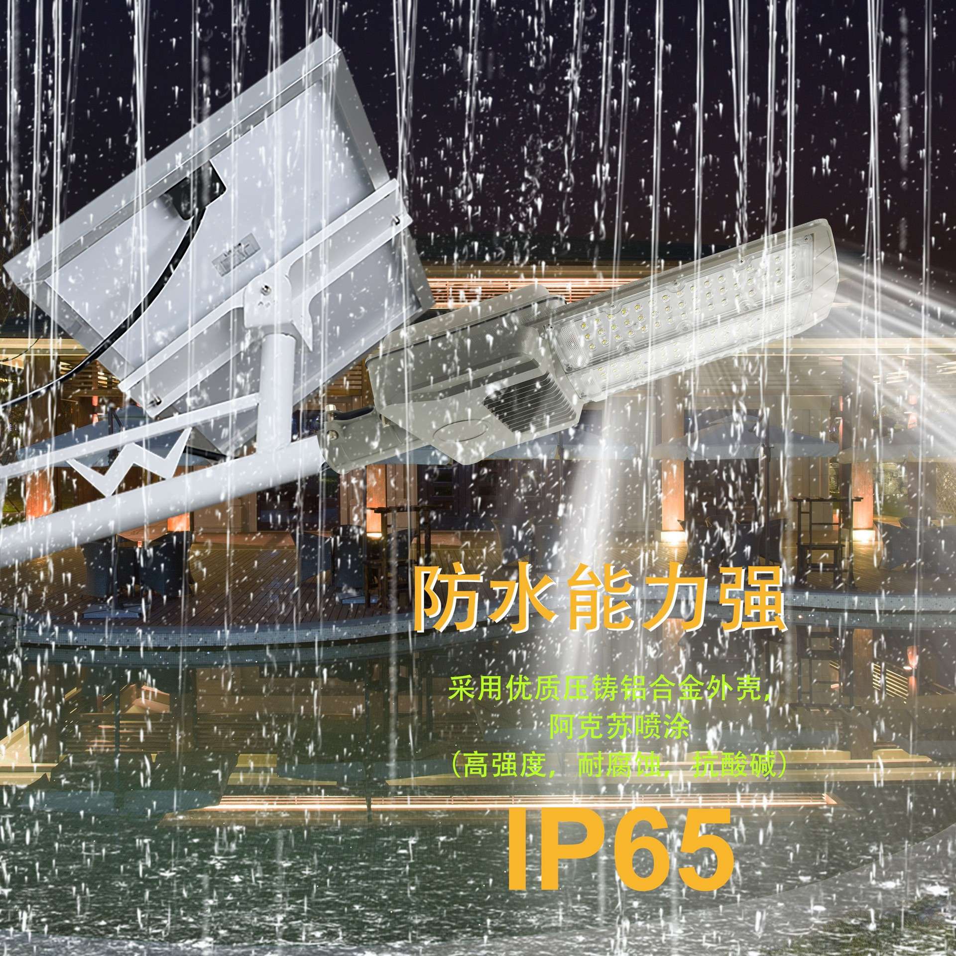 新农村户外道路照明200W 300W 400W户外防水光伏一体化太阳能路灯