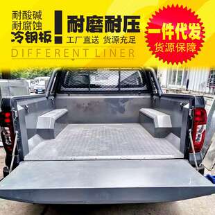 长安凯程F70皮卡车改装配件车箱货厢后备箱垫子防磨金属后箱宝