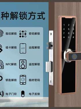 室内木门防盗锁通通指纹智能电子锁家用卧室办公室公寓密码锁f31