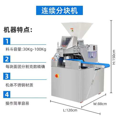 Dough rounder 食品厂用大批量面团整圆机 大容量面团连续分割机