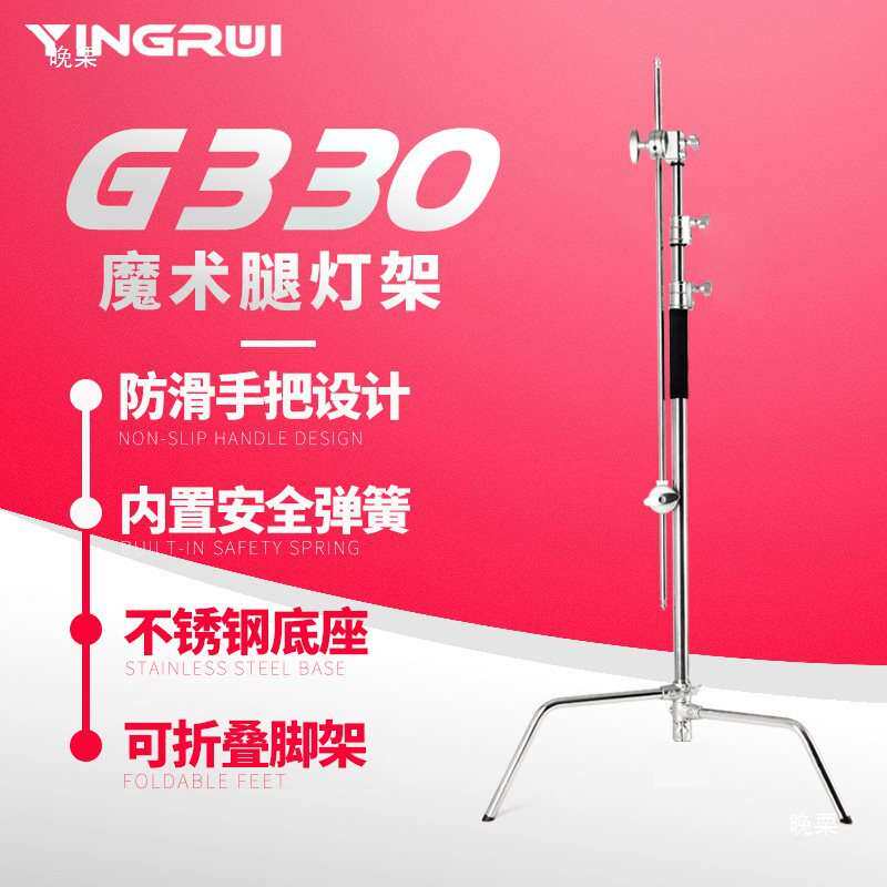 摄影魔术腿灯架c型支架2.8米不锈钢三脚架专业影视旗板柔光纸横杆