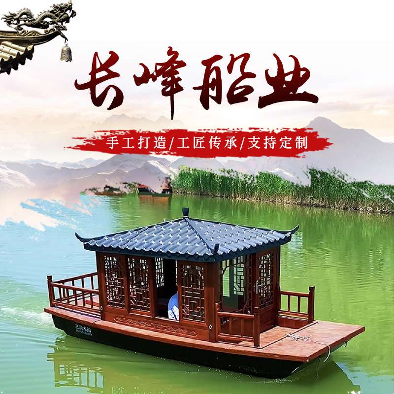 画舫船供应仿古画舫船公园观光游船古镇水上游船5m电动小画舫船
