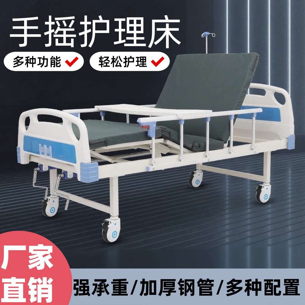 养老院老人手动多功能护理床厂家现货病床单摇双摇起背式护理床
