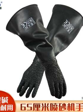 荣之拓L650S天然橡胶颗粒喷砂机专用防滑耐磨耐高压加厚防护手套