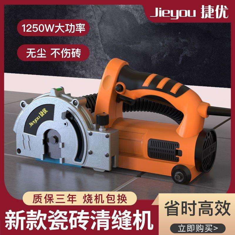 电动贴砖清缝机清缝神器美缝剂施工工具瓷砖地砖无尘开槽器美缝机