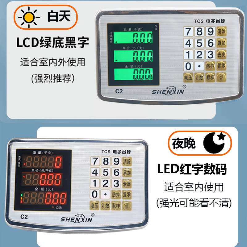申鑫150kg电子称折叠100公斤台秤电子磅商用摆摊 工厂用电子秤