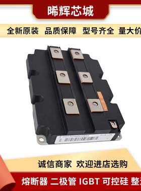 FD1000R33HE3-K FD1100R33HE3-K 大功率igbt 库存充足 型号齐全