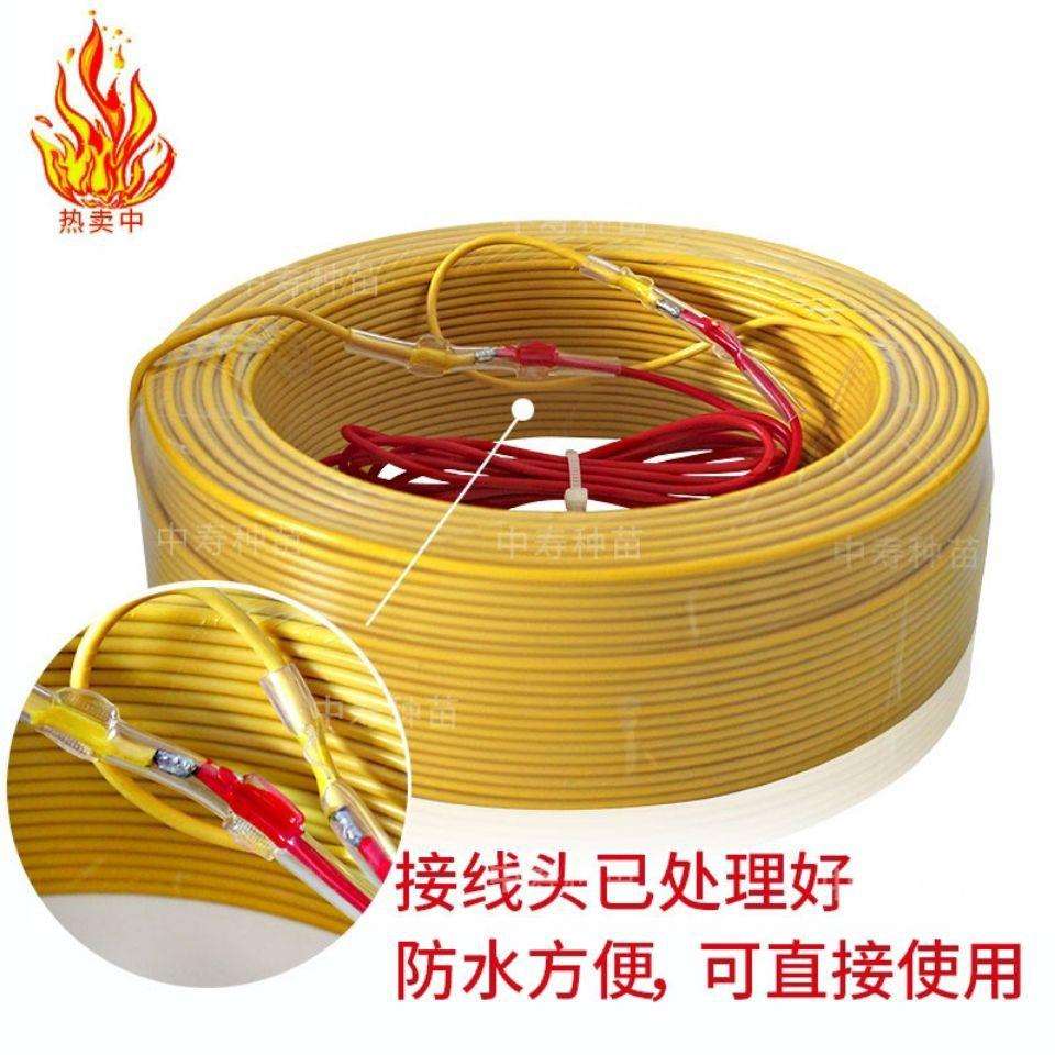 农用蔬菜大棚育苗地热线地温线苗棚空气升温线智能温控器加热套装