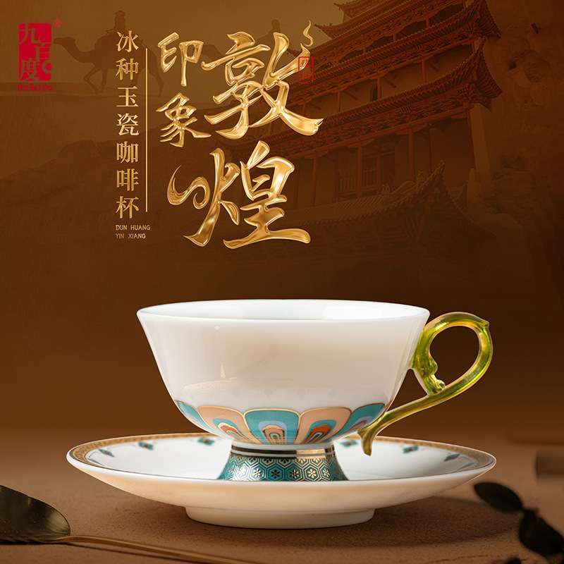 敦煌印象冰种羊脂玉瓷咖啡杯女士高颜值轻奢琉璃创意下午茶具送礼