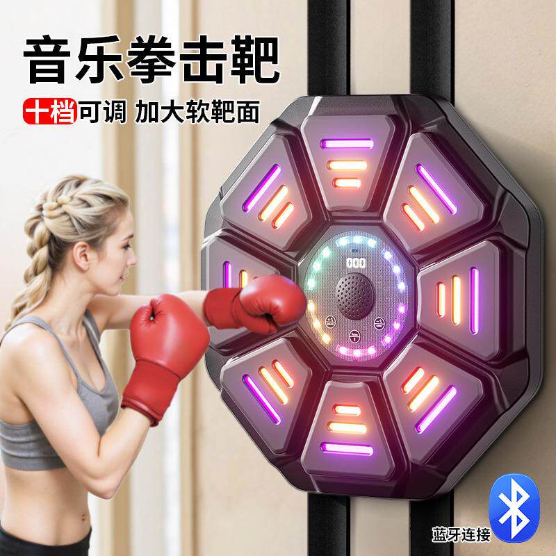 家用儿童打节奏靶拳击训练道具智能音乐拳击机训练器反应墙靶拳靶