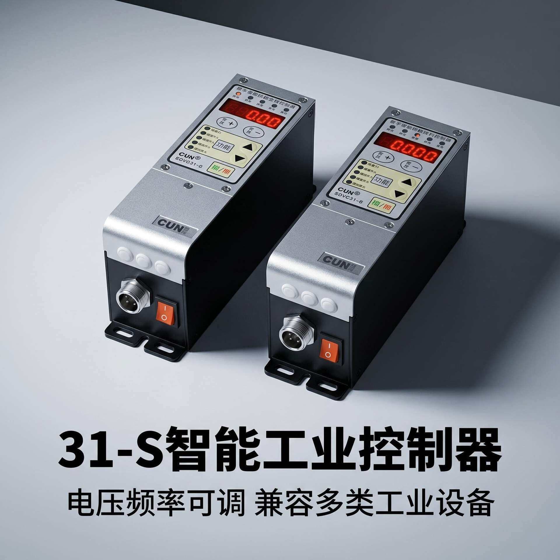 供应调频振动盘控制器 31-S/31-M数显调速器 高品质振动控制器