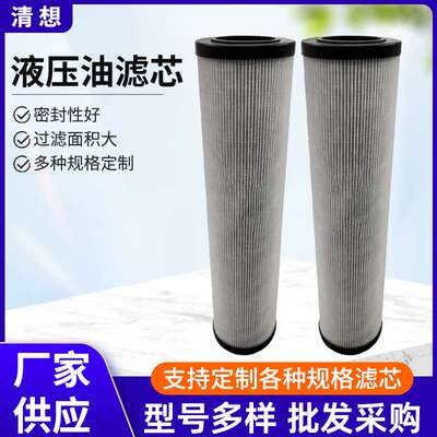 厂家供应V2.1260-36循环泵过滤器材滤芯工程机械配件液压油滤芯