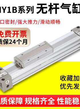 SMC型无杆气缸MY1B25机械式16-20-32-40-50-63-300X500X1500-L-H