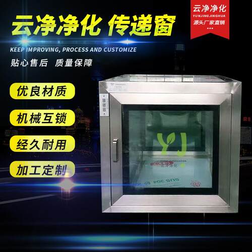 不锈钢传递窗 电子机械互锁传递窗 洁净室无菌车间连锁传递窗可制