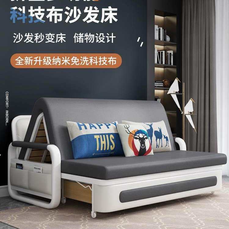 沙发床两用可折叠单人多功能储物收纳小户型客厅双人科技布沙发床