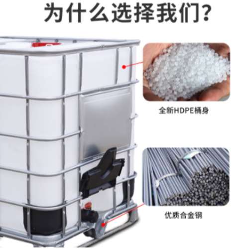 食品级铁框架方桶1000L吨桶IBC运输桶化工周转集装桶500L 吨桶