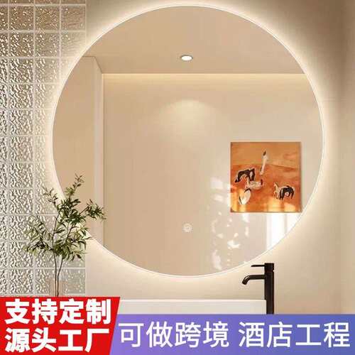 酒店圆形智能镜卫生间带灯led触摸屏感应防雾发光镜子跨境浴室镜
