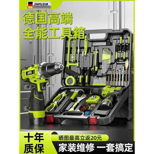 工具箱套装家用多功能五金电工木工车载维修电钻电动工具箱全套