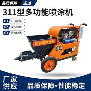 水泥砂浆喷涂机多功能小型灌浆机石膏腻子高压设备专用外墙喷浆机