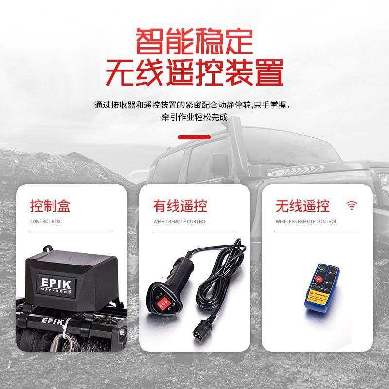 6000磅电动绞盘车载小吊机越野车轿车自救脱困牵引机拖车钢丝绳