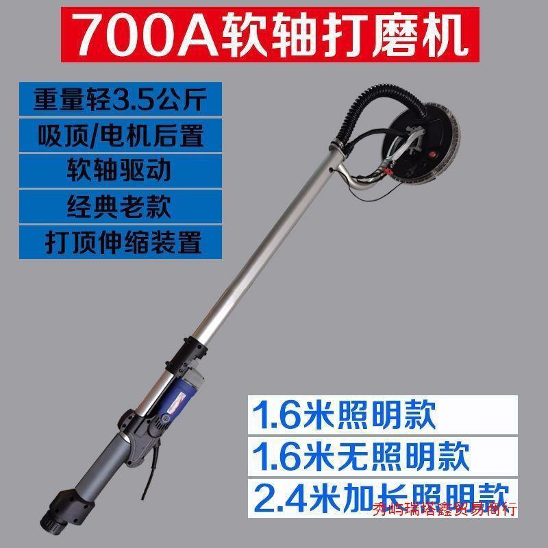 浩达加利德打顶软轴墙面打磨机砂纸机吸顶腻子打磨机多功能磨机