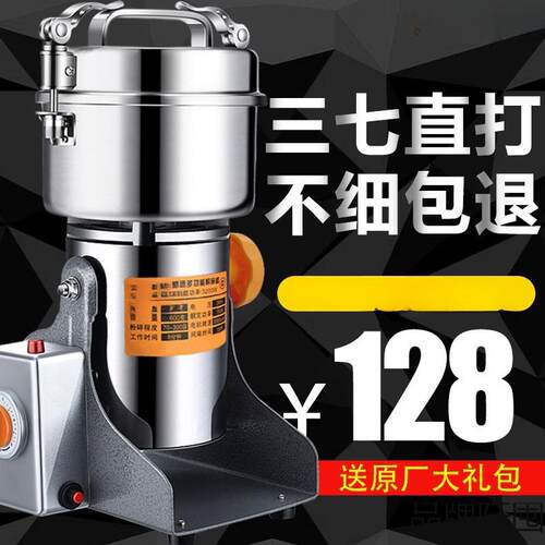 破碎机机香料粉碎机家用小型研磨机三七打超细磨粉机花椒粉材其他