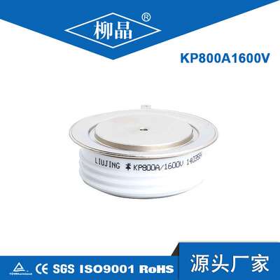大功率高电压可控硅 KP800A3000V 平板式凸型 KP800-30