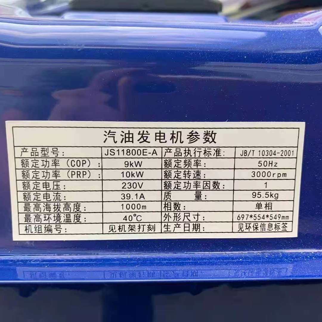 汽油发电机9KW应急发电野外施工工地工程农场庄园家庭备用大功率