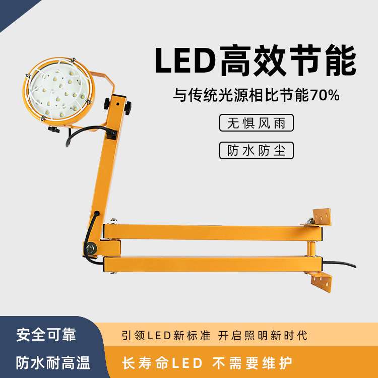 高亮度led工作灯卡车装载工厂仓库码头装卸灯带柔性臂旋转灯头