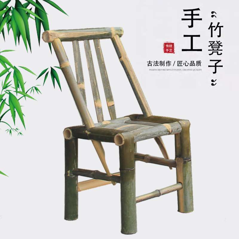 7W老式农村家用楠竹木椅子靠背椅竹凳子小方凳野营阳台天台休闲椅