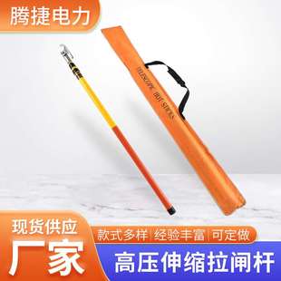 伸缩拉闸杆绝缘杆伸缩杆令克棒伸缩式绝缘操作杆带电作业杆玻璃钢