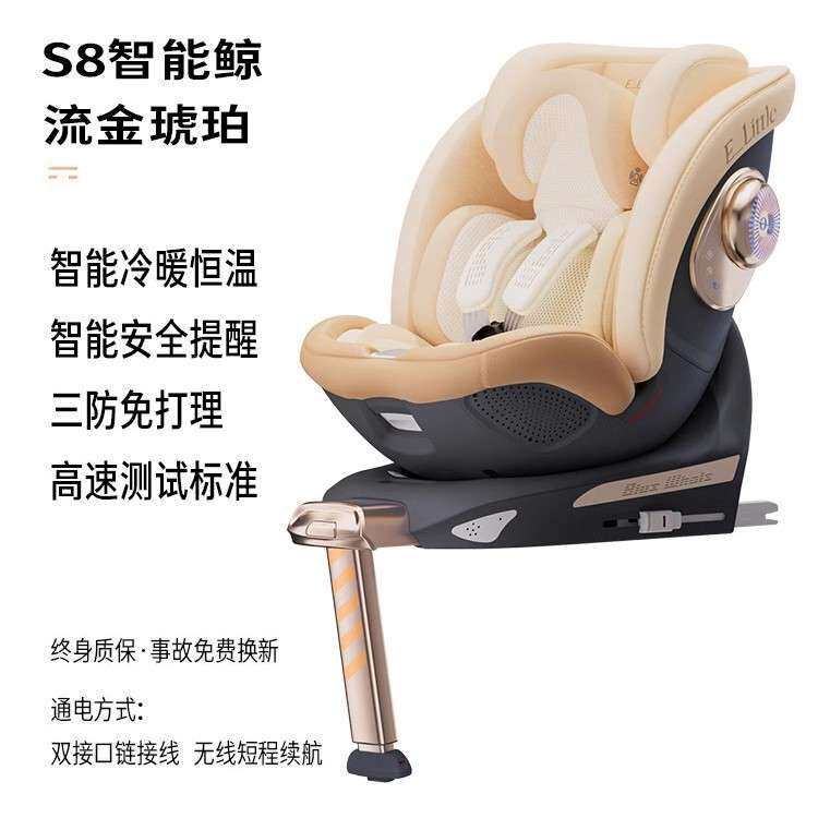逸乐途S8鲸智能通风加热儿童汽车安全座椅婴儿车载0-8岁isofix