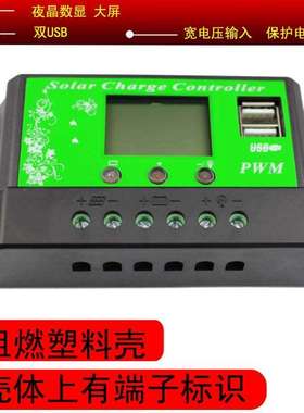 ADF太阳能控制器12V24V20A太阳能路灯光伏充电放电保护充铅酸锂电